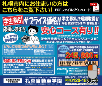 サプライズ!