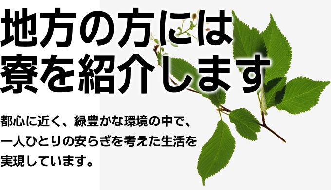 食事付き